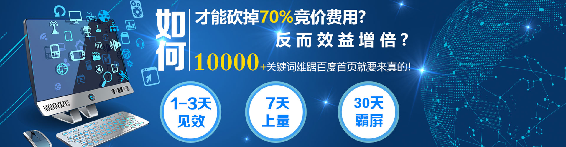 汉中百度竞价代理